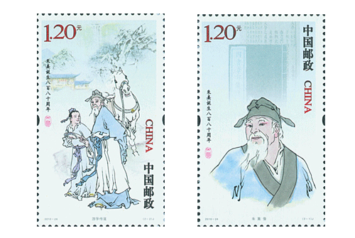《朱熹誕生八百八十周年》紀念郵票