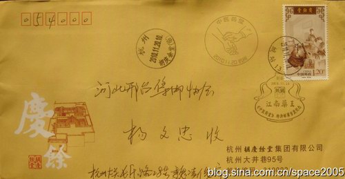 國(guó)粹中醫(yī)  《中醫(yī)藥堂》特種郵票
