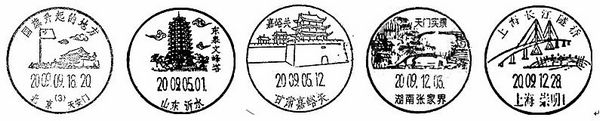 2009年度十佳風景日戳