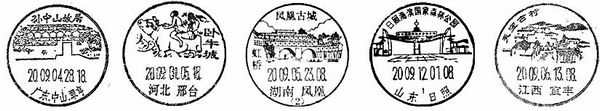 2009年度十佳風景日戳