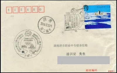 一枚幾可亂真的“郵票”