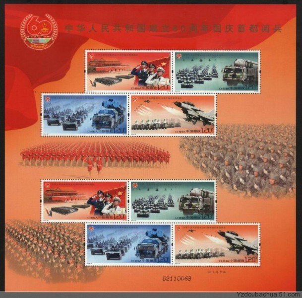 2009-26J《中華人民共和國成立60周年國慶首都閱兵》