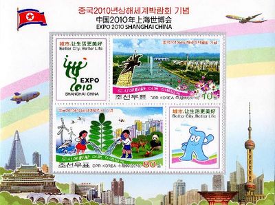 朝鮮發行的上海世博會紀念郵票