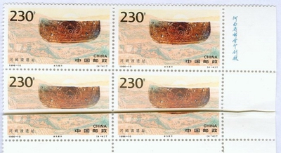 1996-10 河姆渡遺址