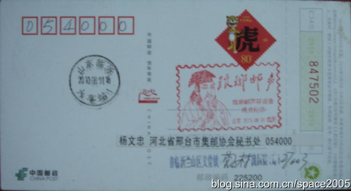 “瑯琊有聲“紀(jì)念郵戳