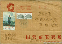 一件文12未銷(xiāo)郵戳的實(shí)寄封