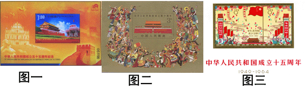 郵票上的“天安門”