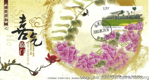 “三角梅”金卡極限片