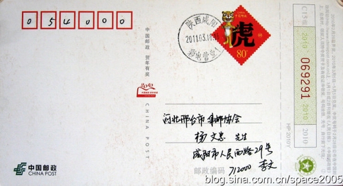 “彩電”郵戳