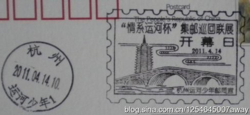 2011年“情系運河杯”