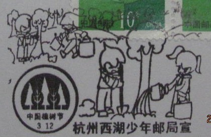 杭州西湖少年郵局