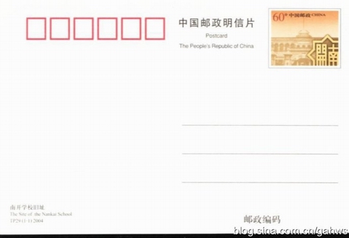 南開(kāi)大學(xué)