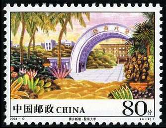 暨南大學(xué)