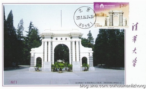 “清華大學二校門”自制極限片