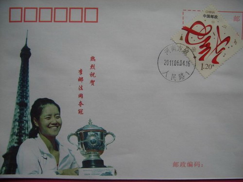 李娜法網奪冠封