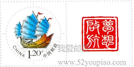 《夢想起航》個(gè)性化服務(wù)專用郵票