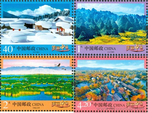《美麗中國》（二）普通郵票