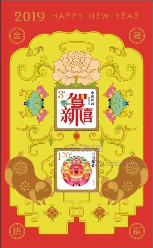 《福壽圓滿》賀年專用郵票