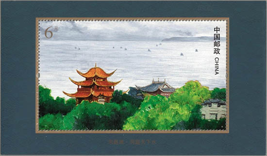 《洞庭湖》特種郵票小型張